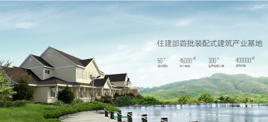 大象房屋 裝配式建筑領域的品牌創新與市場開拓
